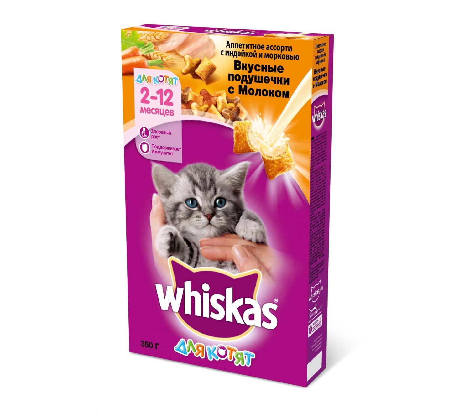 WHISKAS® (Вискас) сухой корм для котят молочные подушечки индейка/морковь  350 г 10116570 – купить в интернет зоомагазине РыжийКот56.рф